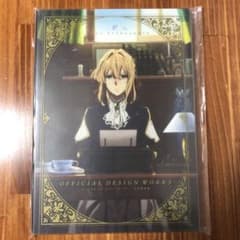 ヴァイオレット・エヴァーガーデン 公式設定集のサムネイル