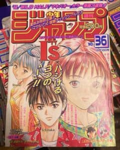 週刊少年ジャンプ　1997年　36号　アイズ表紙　ゾロ初登場回掲載号 週刊少年ジャンプ 1997年 36号 アイズ表紙 ゾロ初登場回掲載号 - メルカリ
