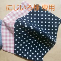 【オーダー品】立体インナーマスクのサムネイル