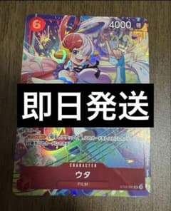 ワンピースカード マッチングバトル ウタ ST23-001 パラレル - メルカリ