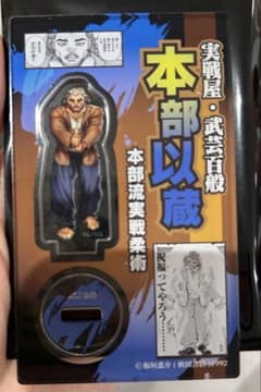 칼 송곳니 오사카 신상품 랜덤 명함 악스타 본부 이장