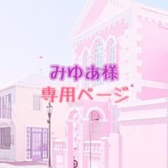【みゆあ様専用】消しゴムカバーのサムネイル