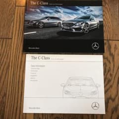 Mercedes-Benzカタログのサムネイル