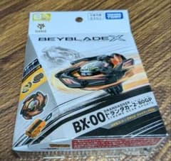 ベイブレードX ドランダガー 2-80GP ブラックVer.のサムネイル
