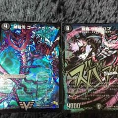 デュエルマスターズ デスシラズのサムネイル