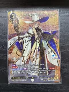 FGO ビルディバイド BR トネリコ　サイン入り