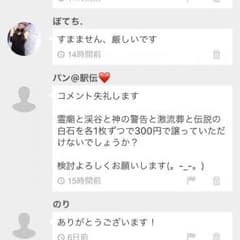 パン様専用のサムネイル