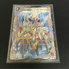 デュエルマスターズ 時空の不滅ギャラクシーのサムネイル