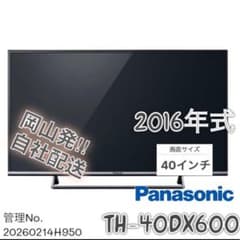 2016年式 40インチ Panasonic 液晶テレビ TH-40DX600 - メルカリ
