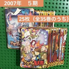 게게게의 키타로 2007년 5기 DVD/25장