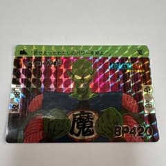 ドラゴンボールカード BP420 ピッコロ ドラゴンボールカード BP420 ピッコロ - メルカリ