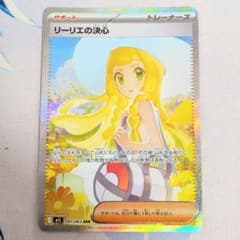 値下げしました！！】ポケモンカード リーリエの決心 SAR - メルカリ