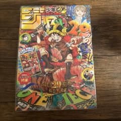 週刊少年ジャンプ33 新品未開封 付録付き - メルカリ