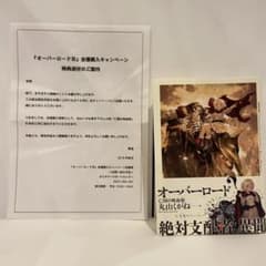 オーバーロード 亡国の吸血姫 裁断済み - メルカリ