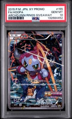 PSA9フーパ　Naoki Saito 155 劇場版　プロモ　さいとうなおき PSA9フーパ Naoki Saito 155 劇場版 プロモ さいとうなおき - メルカリ