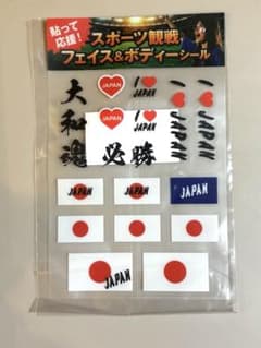 フェイス&ボディシール　スポーツ観戦　WBC応援のサムネイル