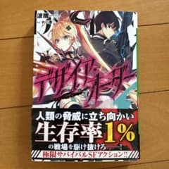 デザイア・オーダー 波摘 LINE文庫エッジのサムネイル