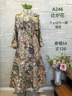 A200着物リメイク辻が花Aラインワンピース★リボン・ブローチ A246着物リメイク辻が花柄Aラインワンピース☆リボン・ブローチ - メルカリ