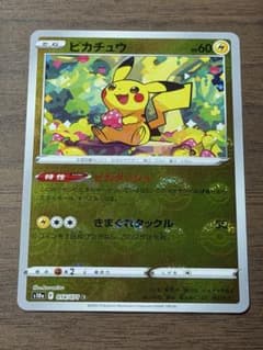 ピカチュウ C: ミラー 強化拡張パック「ダークファンタズマ」 Amazon.co.jp: 【ミラー仕様】ポケモンカードゲーム S10a 014/071