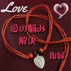 【限定】熱愛の赤い糸のお守りアンクレット 復縁・復活愛のサムネイル