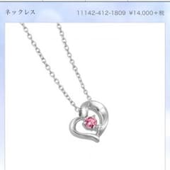ハートのネックレス♡のサムネイル