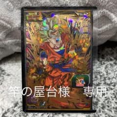 スーパードラゴンボールヒーローズ　孫悟空暴走　UM2-031のサムネイル