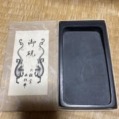 匿名配送 高級硯 - メルカリ