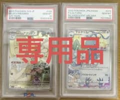 リーリエのアブリボン チルタリス PSA10 2枚セット PSA10 ポケモンカード リーリエのアブリボン チルタリスchr 2枚セット