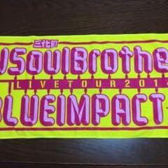 三代目タオルのサムネイル