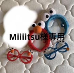 Miiiitsu様専用のサムネイル