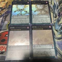 遊戯王OCG 覇王烈竜オッドアイズ・レイジング・ドラゴン ホロ4枚セットのサムネイル