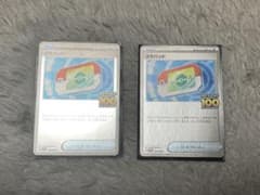 ポケパッド プロモ スタートデッキ100 でたとこバトル ポケパット2枚セットのサムネイル