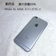 Apple iPhone 6s 64GB スペースグレイ 最大容量69% - メルカリ