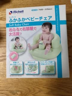 ふかふかベビーチェアのサムネイル