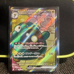 ナンジャモのハラバリーex SR スカーレット&バイオレット 拡張パック バト…のサムネイル