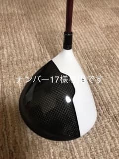 ナンバー17様 専用のサムネイル