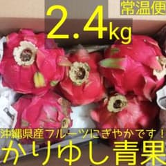 沖縄県産 ドラゴンフルーツ赤 B品 約300g×24 約7.2kg【常温便】① 沖縄県産 ドラゴンフルーツ赤 B品 大玉 約2.4kg【常温便】① - メルカリ