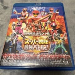 最終値下げ/4週連続スペシャル スーパー戦隊最強バトル!! 特別版〈2枚組〉のサムネイル