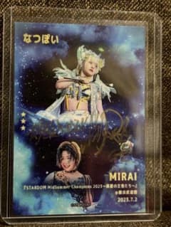 スターダム　MIRAI選手直筆サイン入りトレカのサムネイル