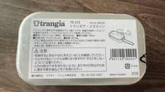 トランギア メスティン TR-210のサムネイル