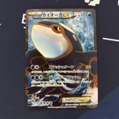 1stEdition カイオーガEX SRのサムネイル