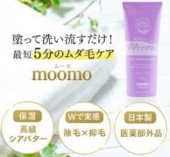 moomo ムーモのサムネイル