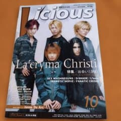 Vicious 1999年10月号 La'cryma Christiのサムネイル