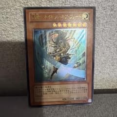 遊戯王 剣聖－ネイキッド・ギア・フリード　レリーフ
