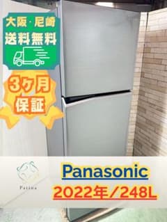 大阪・尼崎配送設置無料☆3か月保障☆2022☆NR-B252T-H☆IR1851 - メルカリ