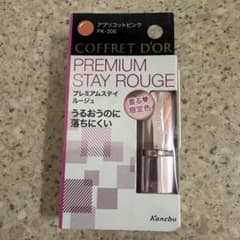 COFFRET D'OR プレミアムステイルージュ PK-306のサムネイル