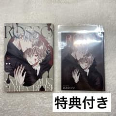 ROSSO―人狼捜査官―