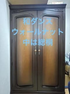 和ダンス　ウォールナット　中は総桐￼ 和箪笥　お値下げ不可のサムネイル