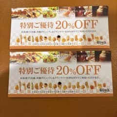 串家物語 20%OFF TICKETのサムネイル