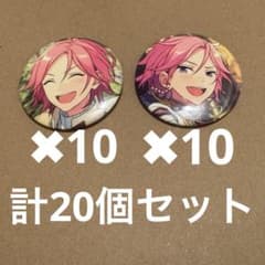 あんスタ あんさんぶるスターズ‼︎ 桜河こはく イベコレ 缶バッジ 20個セットのサムネイル